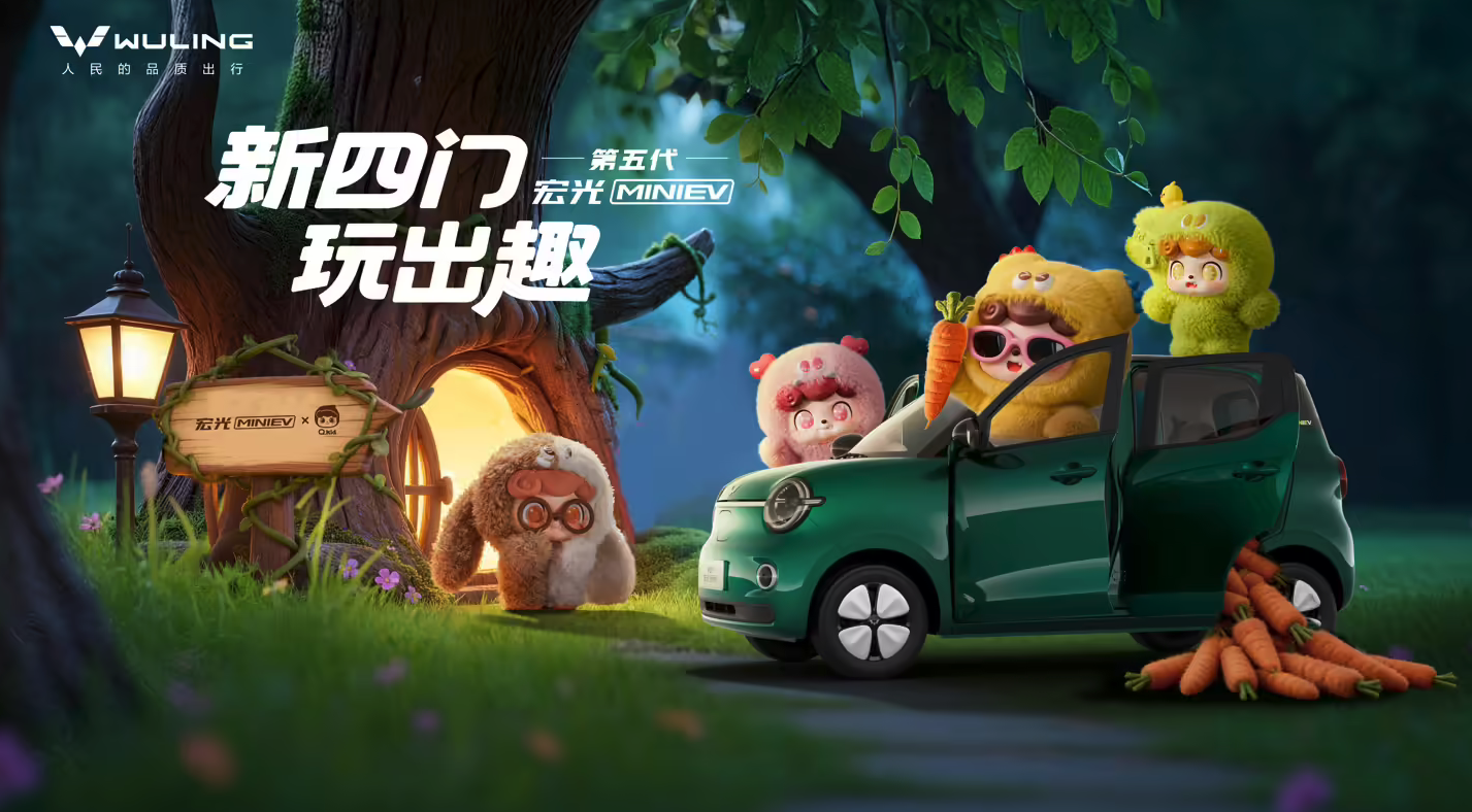 五菱银标官宣第五代宏光MINIEV 外观焕新，动力延续现款配置